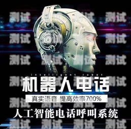 搭建電話機(jī)器人系統(tǒng)搭建電話機(jī)器人系統(tǒng)的步驟