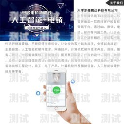 天津電話機器人廠家，引領智能客服新時代天津電話機器人廠家有哪些