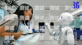 湖州電話機器人公司，引領智能客服新時代湖州電話機器人公司有哪些
