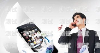 電話機器人銷售的秘訣與策略電話機器人如何銷售的