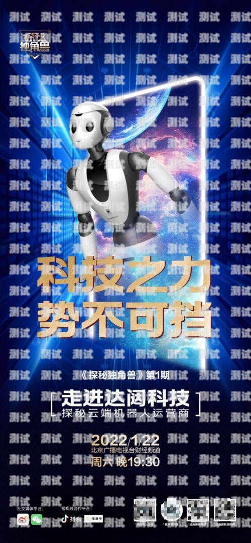 紹興云端電話機器人，創(chuàng)新科技助力企業(yè)發(fā)展紹興云端電話機器人招聘