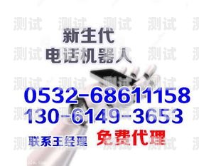 榆林電話機(jī)器人，創(chuàng)新科技助力企業(yè)發(fā)展西安電話機(jī)器人