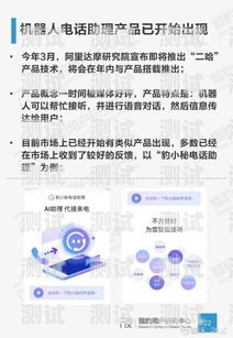 杭州電話機器人收費電話機器人收費標準