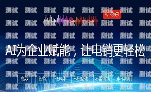 掌握代理電話機器人的秘訣如何代理電話機器人業務