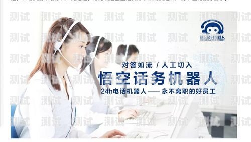 文登電話機器人開戶——便捷與高效的完美結合機器人電話項目怎么開