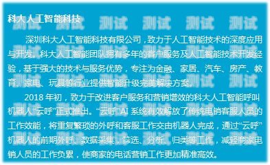 文登電話機器人開戶——便捷與高效的完美結合機器人電話項目怎么開