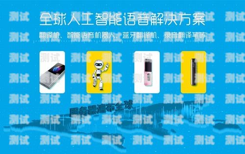 漢中智能電話機器人，提升客戶服務的創新解決方案漢中智能電話機器人招聘