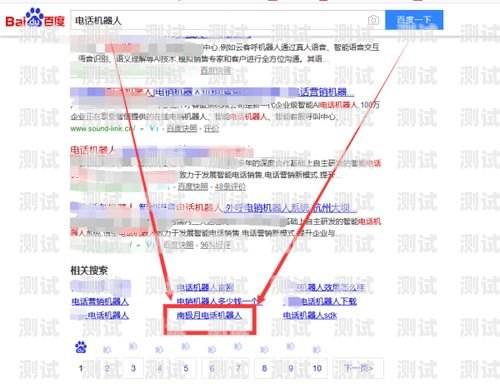 電話機(jī)器人哪個好？如何選擇適合你的電話機(jī)器人電話機(jī)器人哪個好