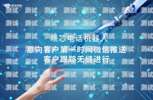 泉州電話機器人報價泉州機器人公司
