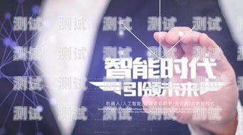 金融電話機(jī)器人——招商合作的新選擇金融電銷機(jī)器人
