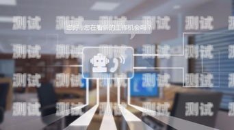 金融電話機(jī)器人合作，開啟智能金融服務(wù)新時代金融電話機(jī)器人合作方案