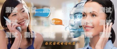 電信電話機(jī)器人源碼，探索智能客服的未來(lái)電信電話機(jī)器人源碼是什么
