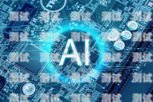 AI 電話機器人投資，引領(lǐng)未來的創(chuàng)新機遇ai電話機器人投資多少錢