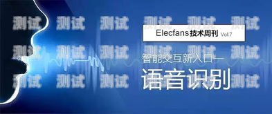 探索語音電話機器人對話的無限可能語音電話機器人對話怎么設置