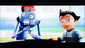 探索阿童木科技電話機器人的無限可能阿童木機器人電影名稱