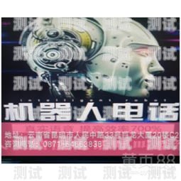 黑莓科技電話機(jī)器人——智能客服的未來黑莓手機(jī)客服熱線