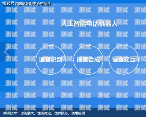 阿里云電話機器人，助力企業提升客戶服務的創新利器阿里云電話機器人怎么用