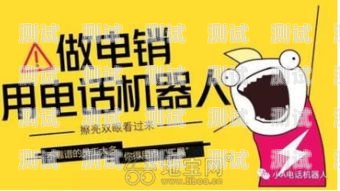 選擇合適的行業(yè)電話機(jī)器人，提升業(yè)務(wù)效率行業(yè)電話機(jī)器人購買流程