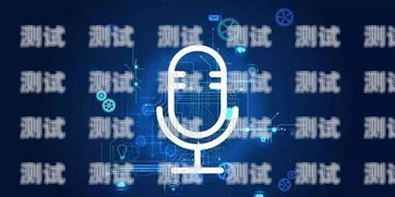 AI 電話機器人的實現，從原理到應用ai電話機器人實現的功能
