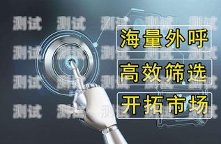 電話機器人公司的好處電話機器人行業