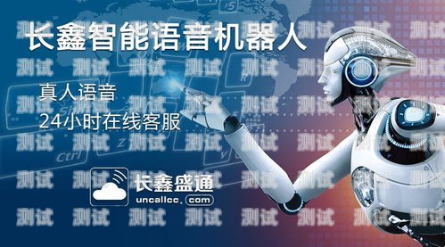 棗莊電話機(jī)器人系統(tǒng)，提升客戶(hù)服務(wù)的創(chuàng)新解決方案棗莊電話機(jī)器人系統(tǒng)維修