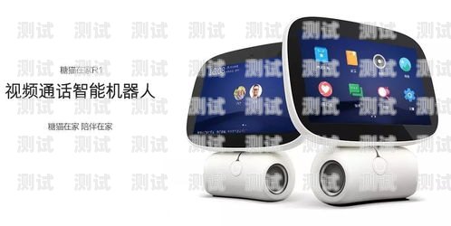 和田電話機(jī)器人，引領(lǐng)智能通訊新時(shí)代和田電話機(jī)器人廠家地址