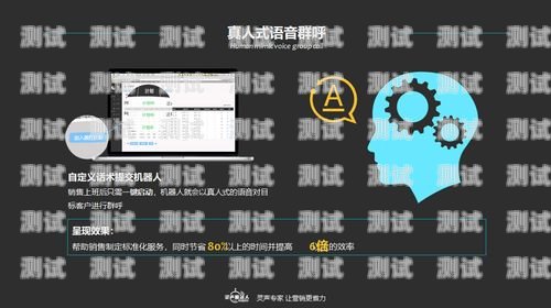 電話機(jī)器人挑選攻略電話機(jī)器人效果怎么樣