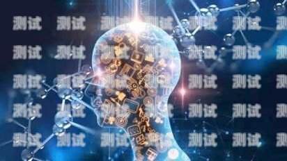 AI 電話機器人 TTS，未來通訊的新趨勢ai電話機器人外呼系統(tǒng)