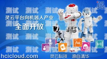 探索電話機器人開放平臺的無限可能電話機器人開放平臺有哪些