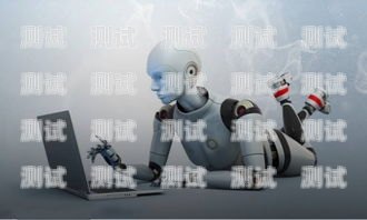 華為電話機器人教程，輕松實現智能客服華為電話機器人教程視頻
