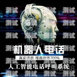 徐州電話機器人費用，高效溝通的成本分析電話機器人收費標準