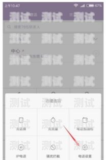 電話機器人關閉設置指南電話機器人關閉怎么設置的