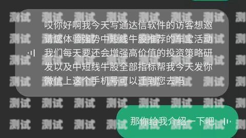 靈通電話機器人——未來通訊的得力助手靈通電話機器人怎么用