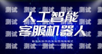 洛陽智能語音電話機器人，未來客服的新趨勢洛陽智能語音電話機器人廠家