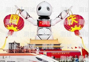 國慶節電話機器人，科技助力節日服務國慶節少兒機器人活動
