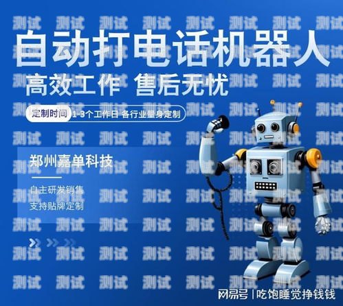 電話機器人播報怎么設(shè)置電話機器人播報怎么設(shè)置的
