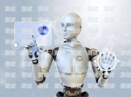 培訓 AI 電話機器人價格的影響因素培訓ai電話機器人價格多少