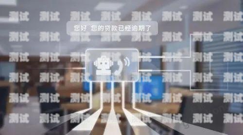 漯河電話機器人服務熱線，為您提供高效、便捷的服務漯河電話機器人服務熱線號碼