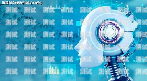 晟禾 AI 電話機器人，提升客戶服務的創新解決方案晟禾ai電話機器人怎么樣