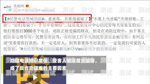 反電詐電話機器人，科技助力反電詐的新力量反電詐電話機器人是什么