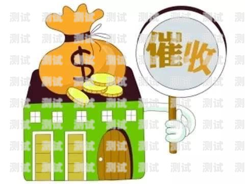 電話機(jī)器人催收的合法性探討電話機(jī)器人催收合法嗎安全嗎