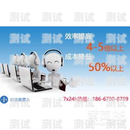 晉城電話機器人哪家好？電話機器人哪個牌子好