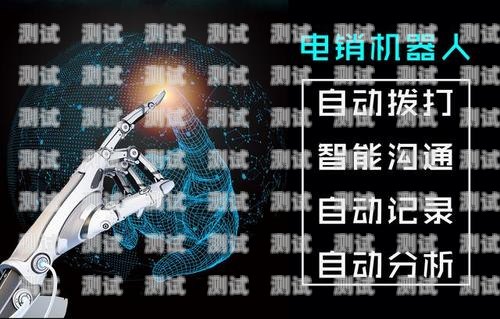 安徽智能電話機器人的優勢智能電話機器人公司