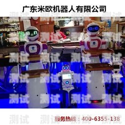 重慶電話機器人廠家地址重慶電話機器人廠家地址查詢