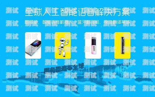 智能語音電話機器人軟件,提升客戶服務(wù)與效率的創(chuàng)新工具智能語音電話機器人軟件下載