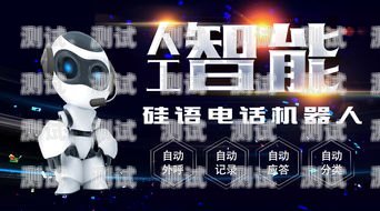 ai 打電話機器人價格，影響因素與市場現(xiàn)狀ai打電話機器人價格是多少