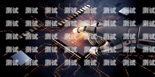 彭州 ai 電話機器人——引領智能營銷新時代彭州ai電話機器人招商