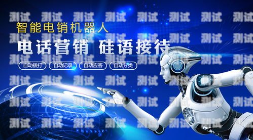 探索最佳電話機器人，選擇與優勢電話機器人哪種最好用的