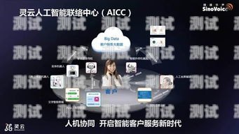 廈門新卓越電話機器人，高效智能的客服解決方案廈門新卓越電話機器人招聘