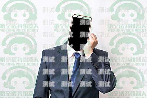 AI 電話機器人軟件，高效銷售的新利器售賣ai電話機器人軟件違法嗎